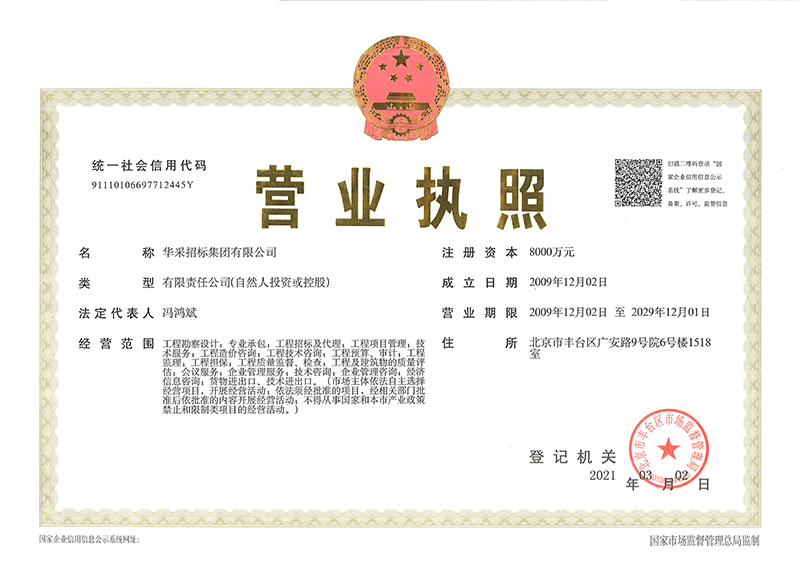 九州·体育(中国)官方网站-JIUZHOU SPORTS
营业执照