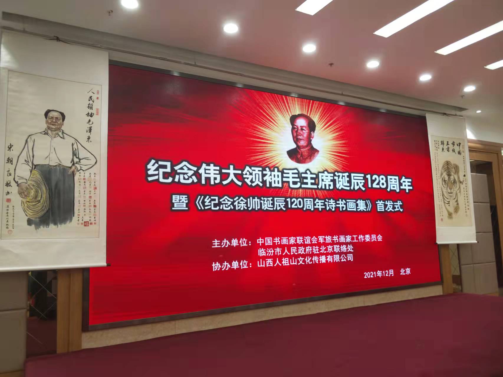 九州·体育(中国)官方网站-JIUZHOU SPORTS
赞助“纪念伟大领袖毛主席诞辰128周年暨纪念徐向前元帅诞辰120周年诗书画集首发式”传承红色文化，打造全过程工程咨询领军企业